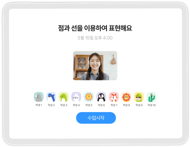 1:N group lesson