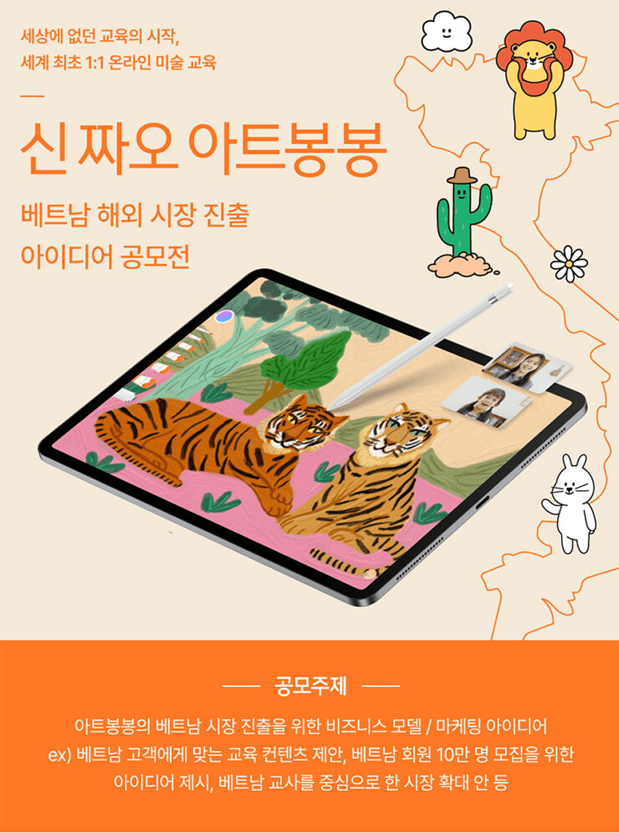 신짜오 봉봉 포스터